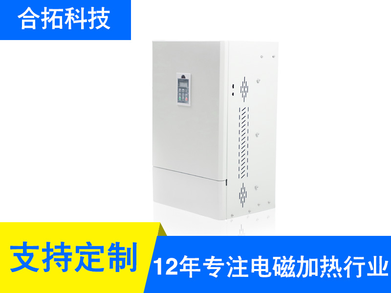 60KW全橋風(fēng)冷電磁加熱器