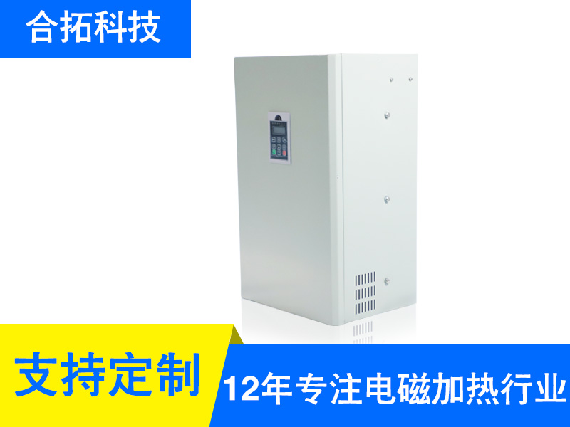 40KW全橋風(fēng)冷電磁加熱器